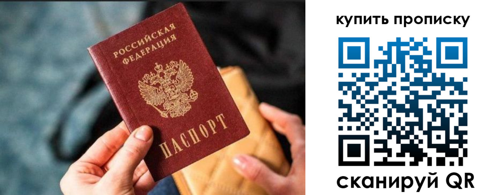 временная регистрация недорого в Янауле