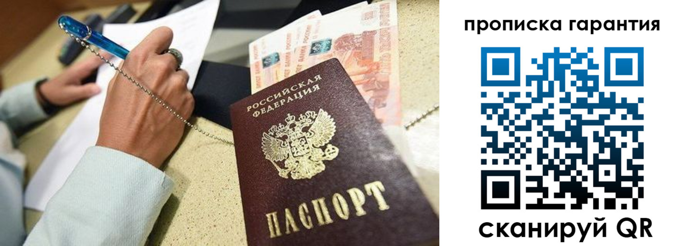 миграционный учет в Янауле