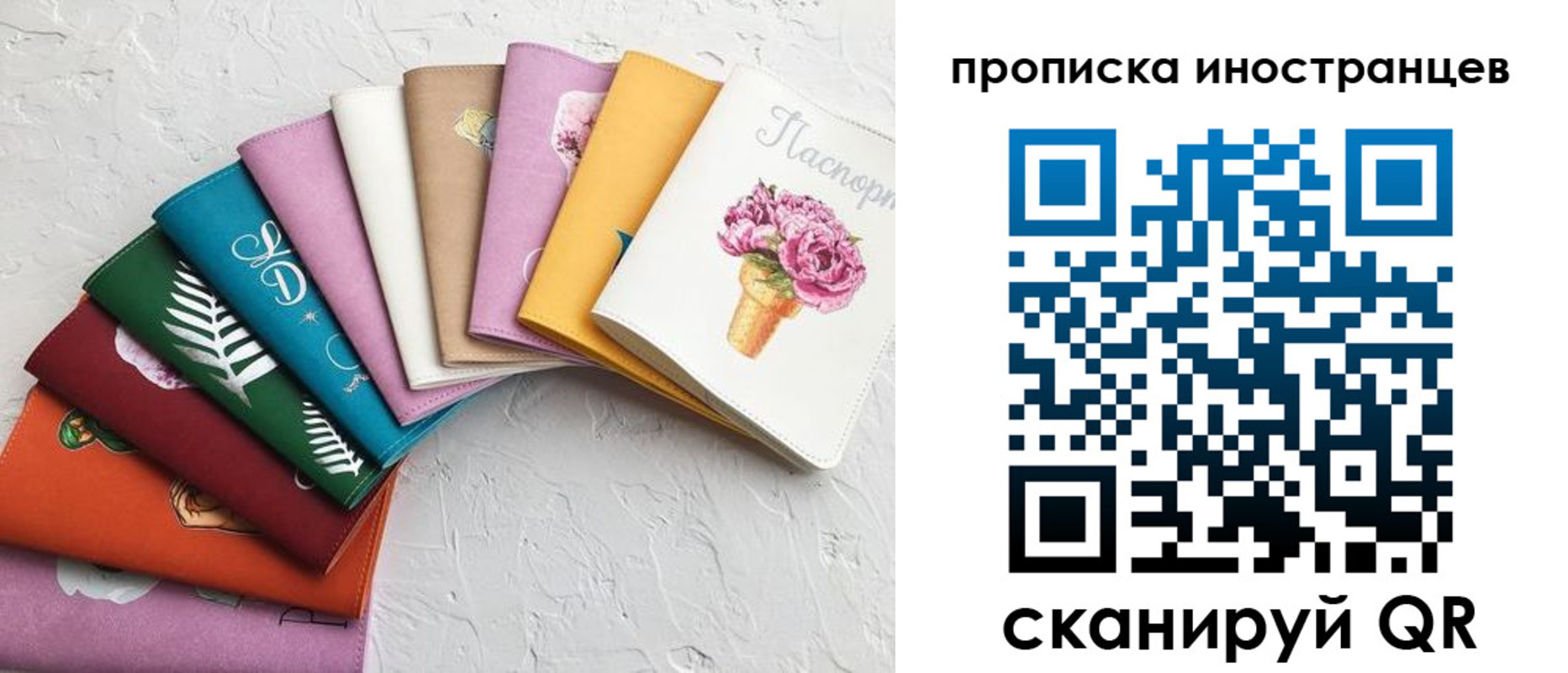 прописка для школы в Янауле