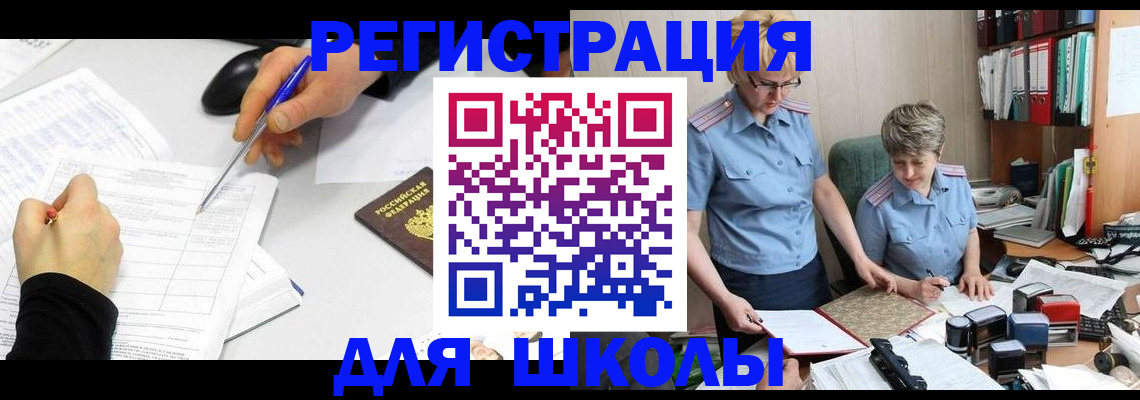 временная регистрация собственник в Янауле