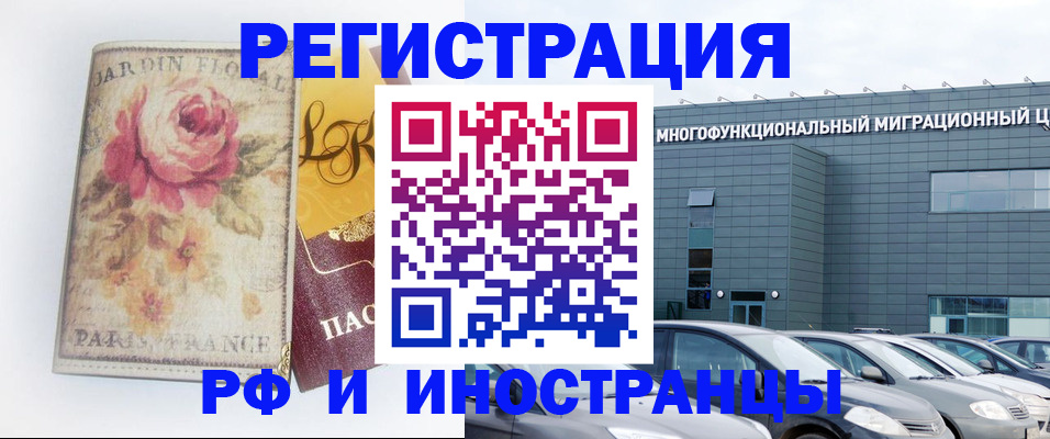 прописка законно в Янауле