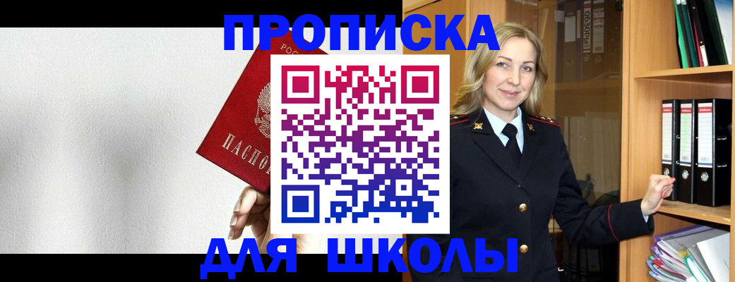 временная регистрация законно в Янауле