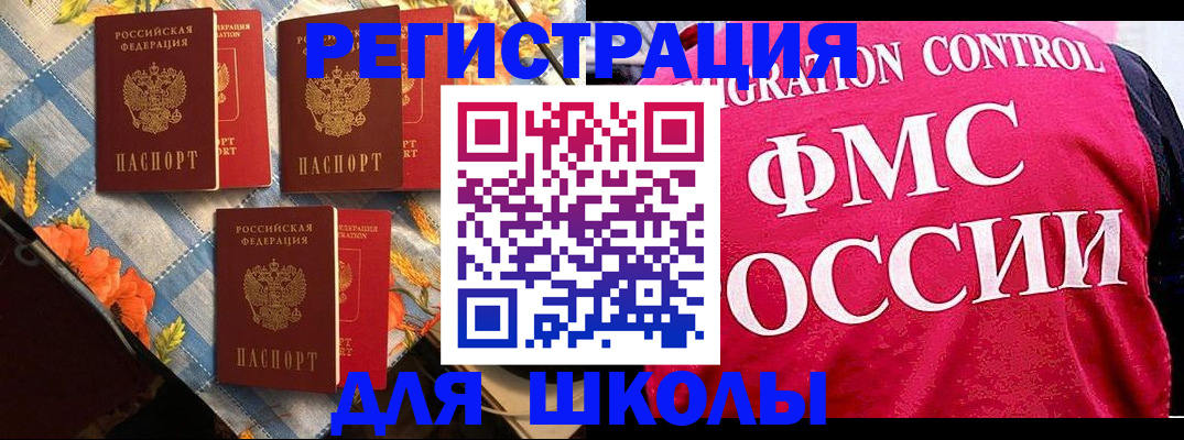 прописка регистрация в Янауле